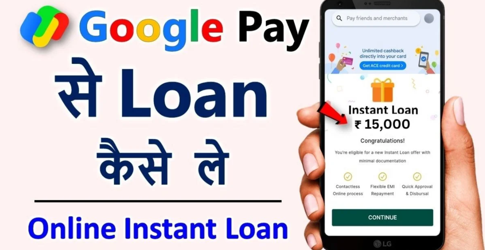 Google Pay Personal Loan Apply Online